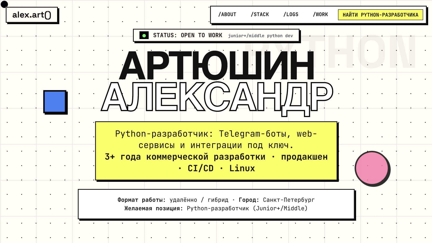 NeoBrutalist Dev Portfolio — одностраничный лендинг-резюме Python-разработчика